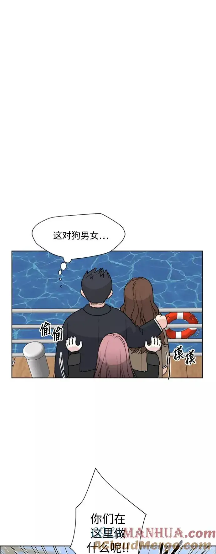 漫画《我的妈妈是校花》第78话第19张图