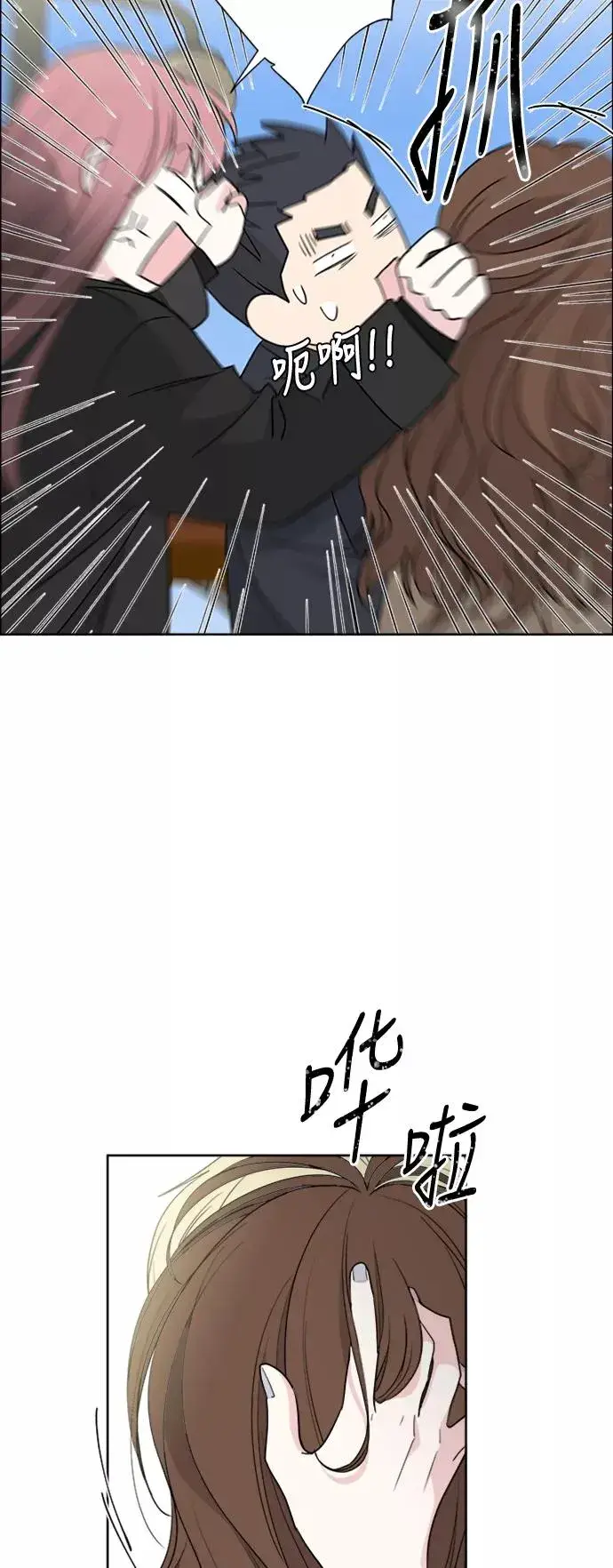 漫画《我的妈妈是校花》第78话第20张图