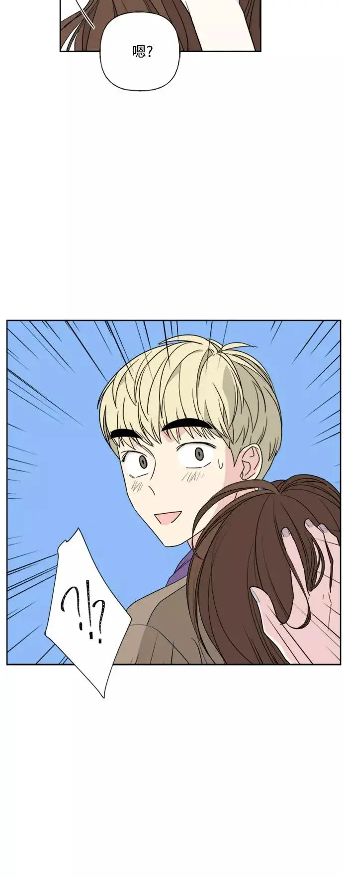 漫画《我的妈妈是校花》第78话第21张图