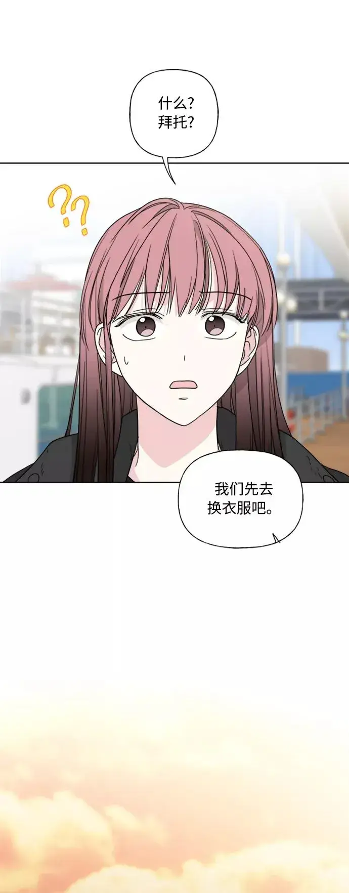 漫画《我的妈妈是校花》第78话第24张图