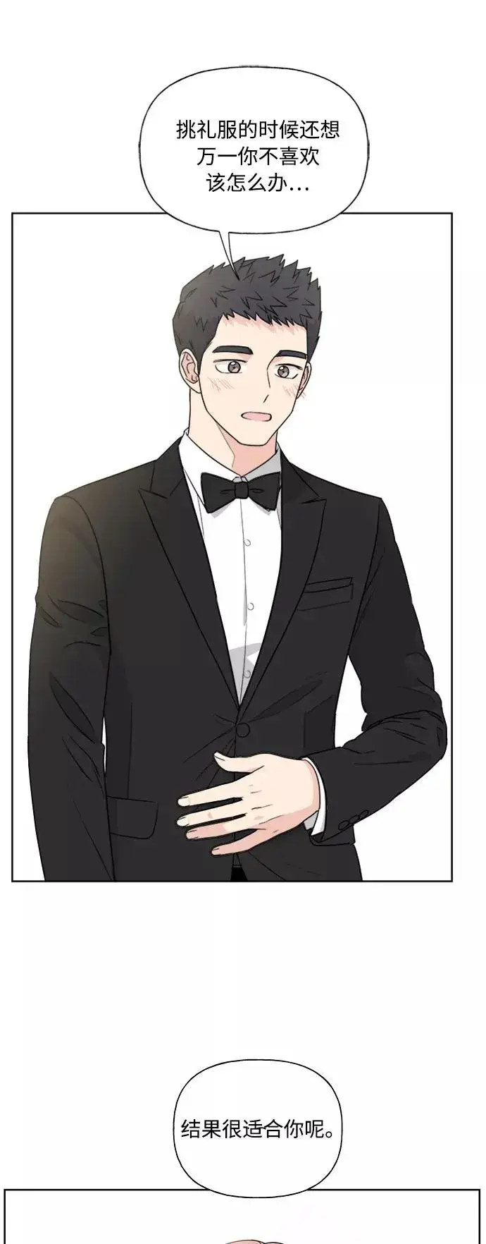 漫画《我的妈妈是校花》第78话第27张图