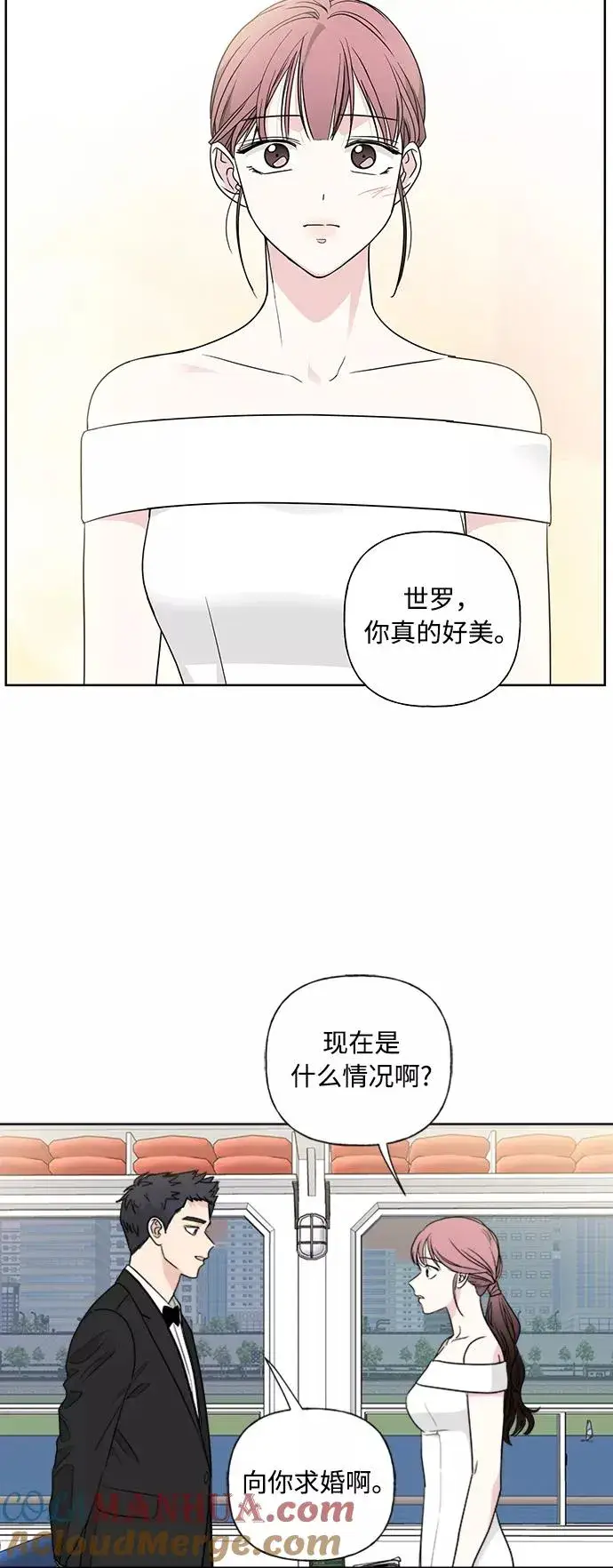 漫画《我的妈妈是校花》第78话第28张图