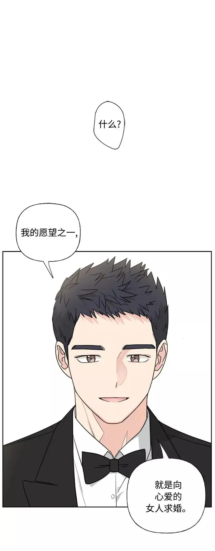 漫画《我的妈妈是校花》第78话第29张图