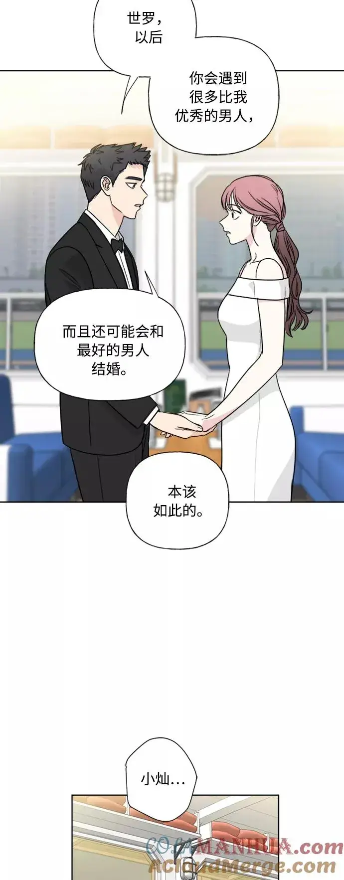漫画《我的妈妈是校花》第78话第31张图