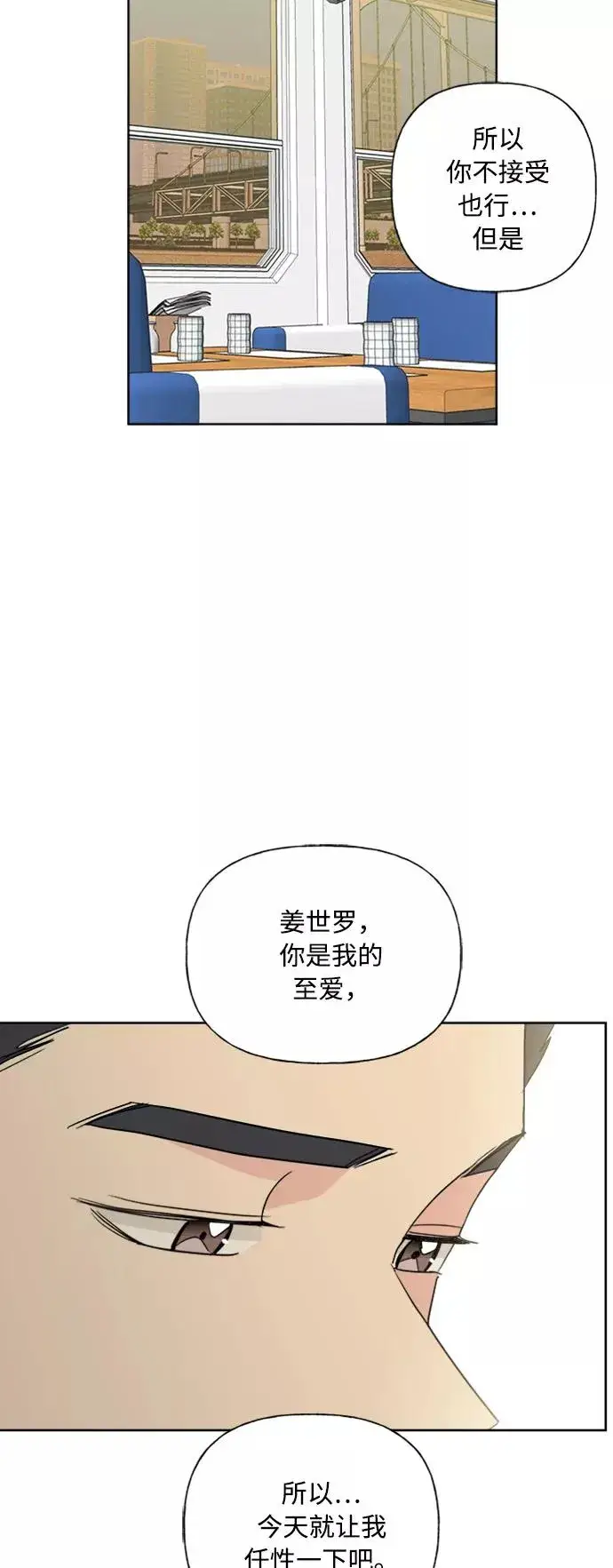 漫画《我的妈妈是校花》第78话第32张图