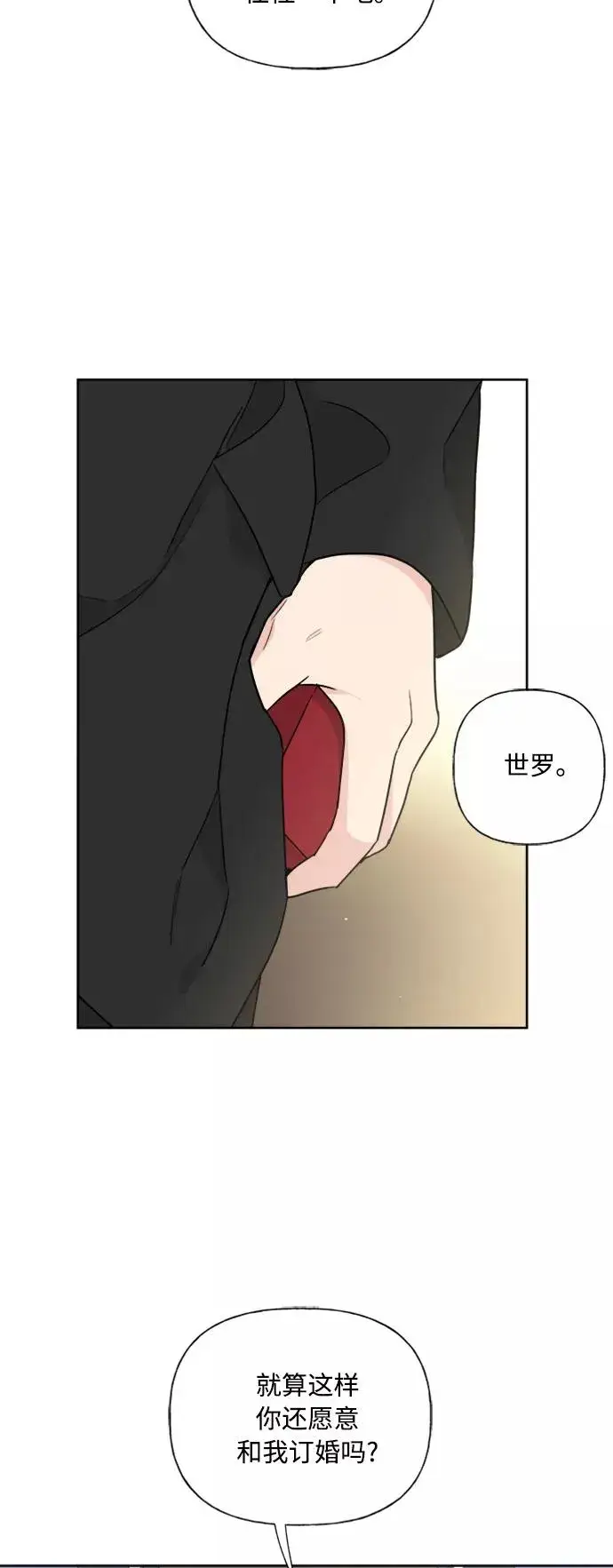 漫画《我的妈妈是校花》第78话第33张图