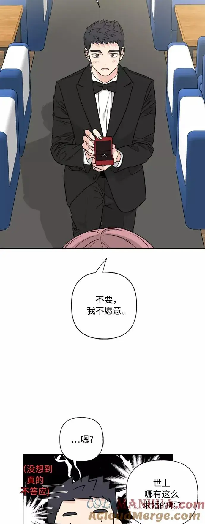 漫画《我的妈妈是校花》第78话第34张图