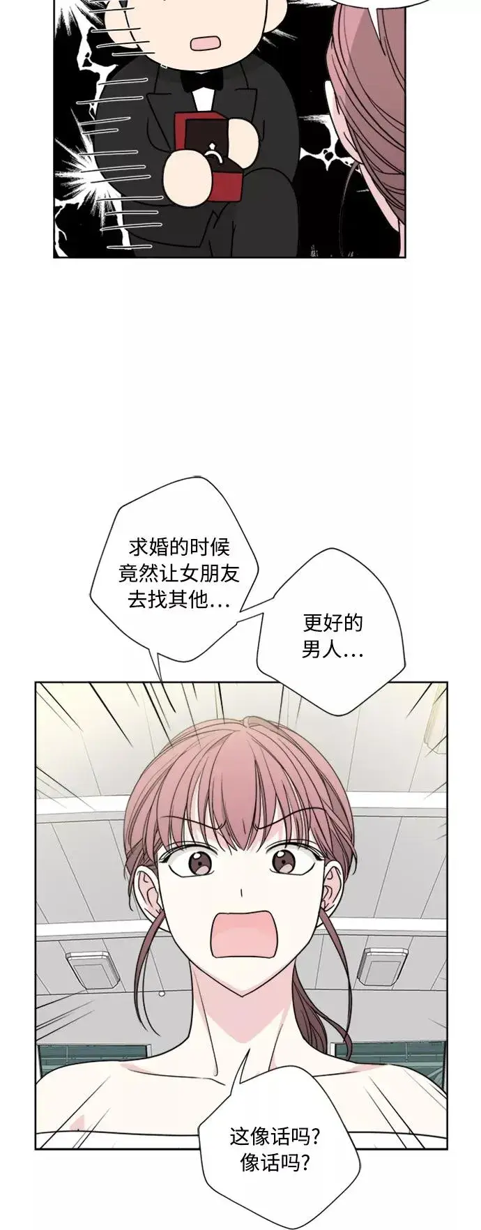 漫画《我的妈妈是校花》第78话第35张图