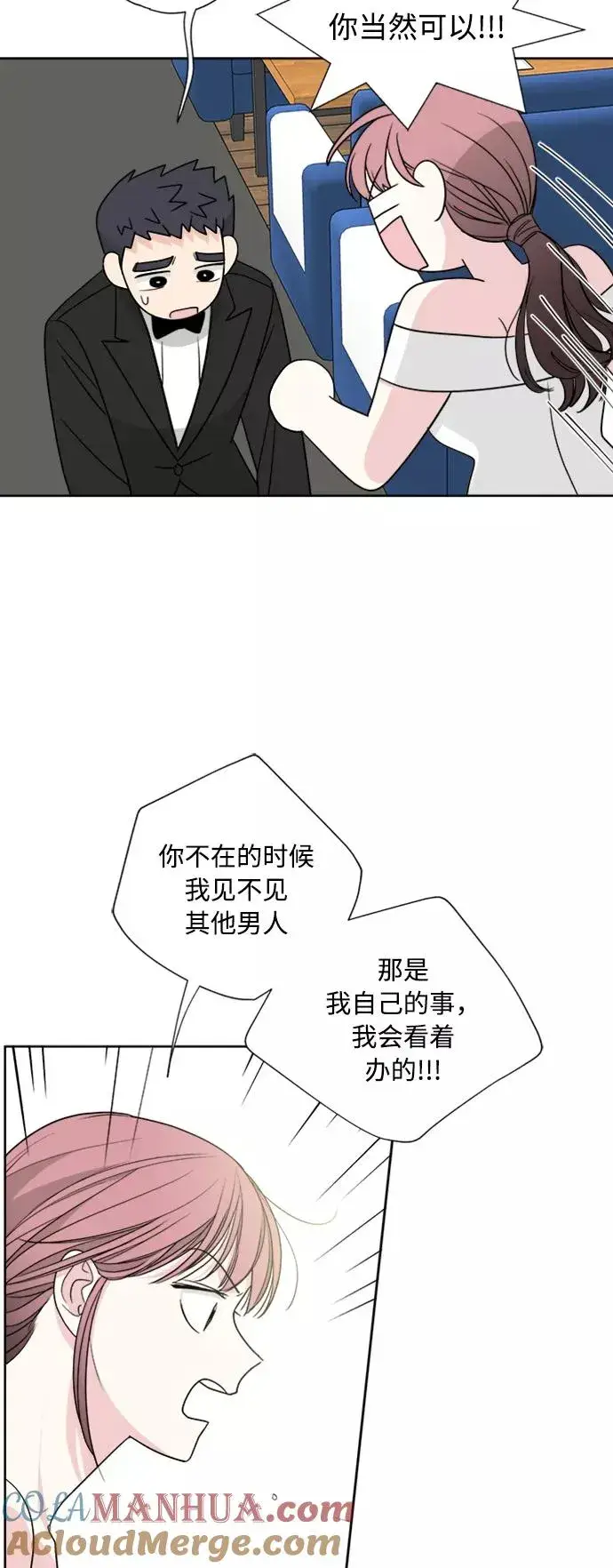 漫画《我的妈妈是校花》第78话第37张图