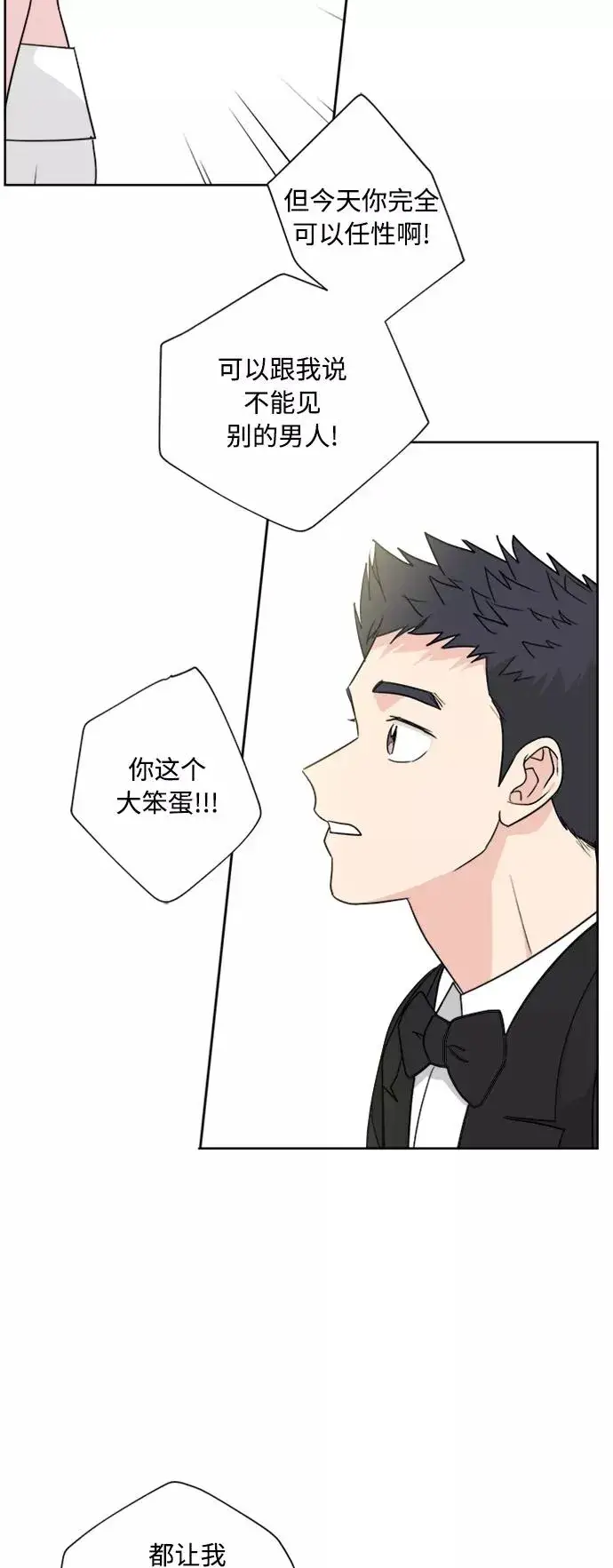 漫画《我的妈妈是校花》第78话第38张图