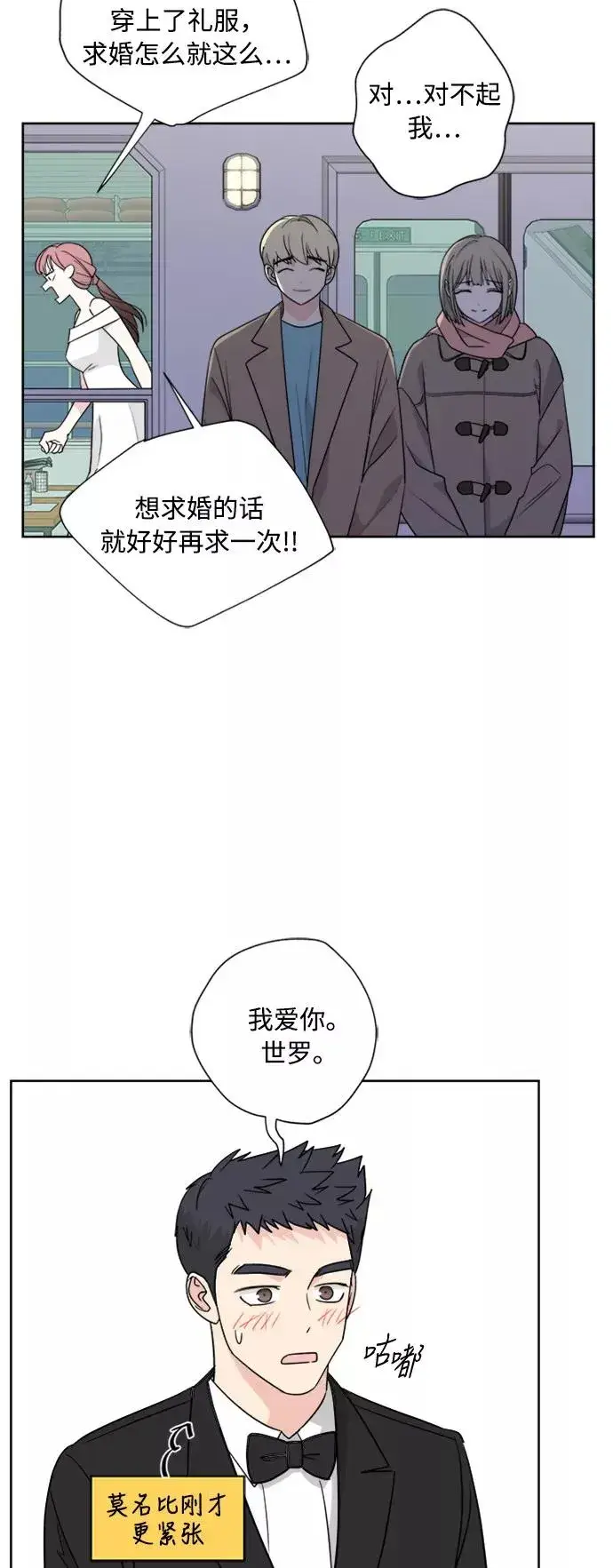 漫画《我的妈妈是校花》第78话第39张图