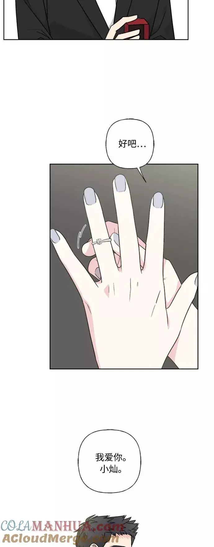 漫画《我的妈妈是校花》第78话第40张图
