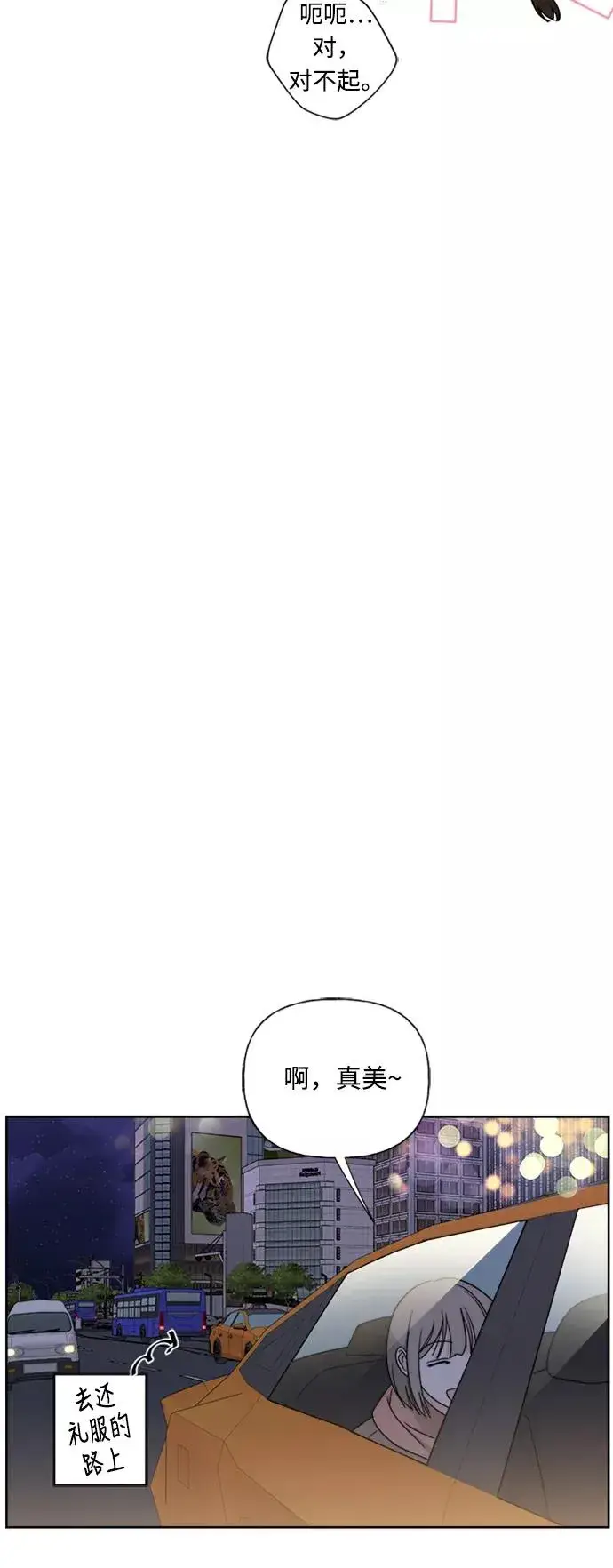 漫画《我的妈妈是校花》第78话第44张图