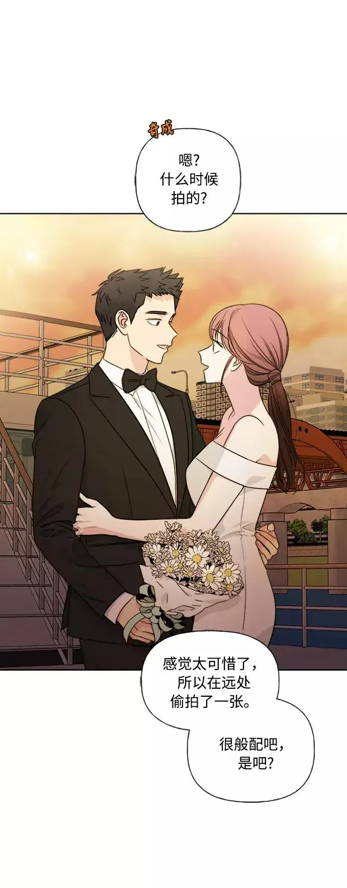 漫画《我的妈妈是校花》第78话第45张图