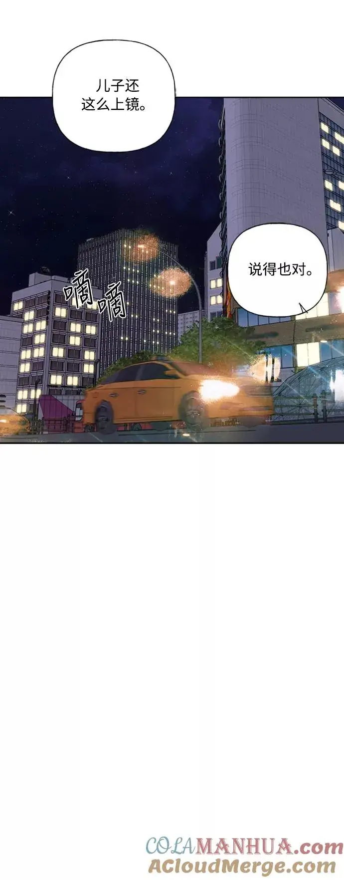 漫画《我的妈妈是校花》第78话第49张图