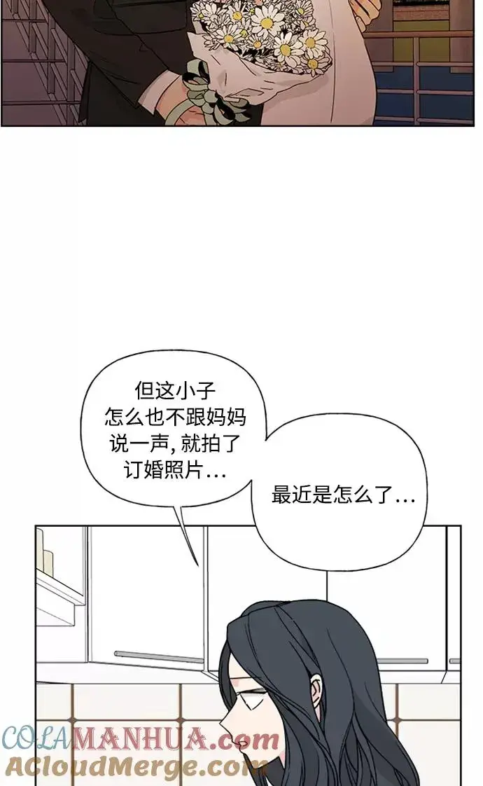 漫画《我的妈妈是校花》第78话第52张图