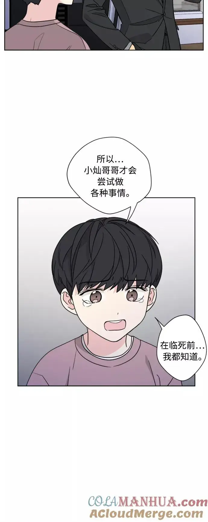 漫画《我的妈妈是校花》第79话第10张图