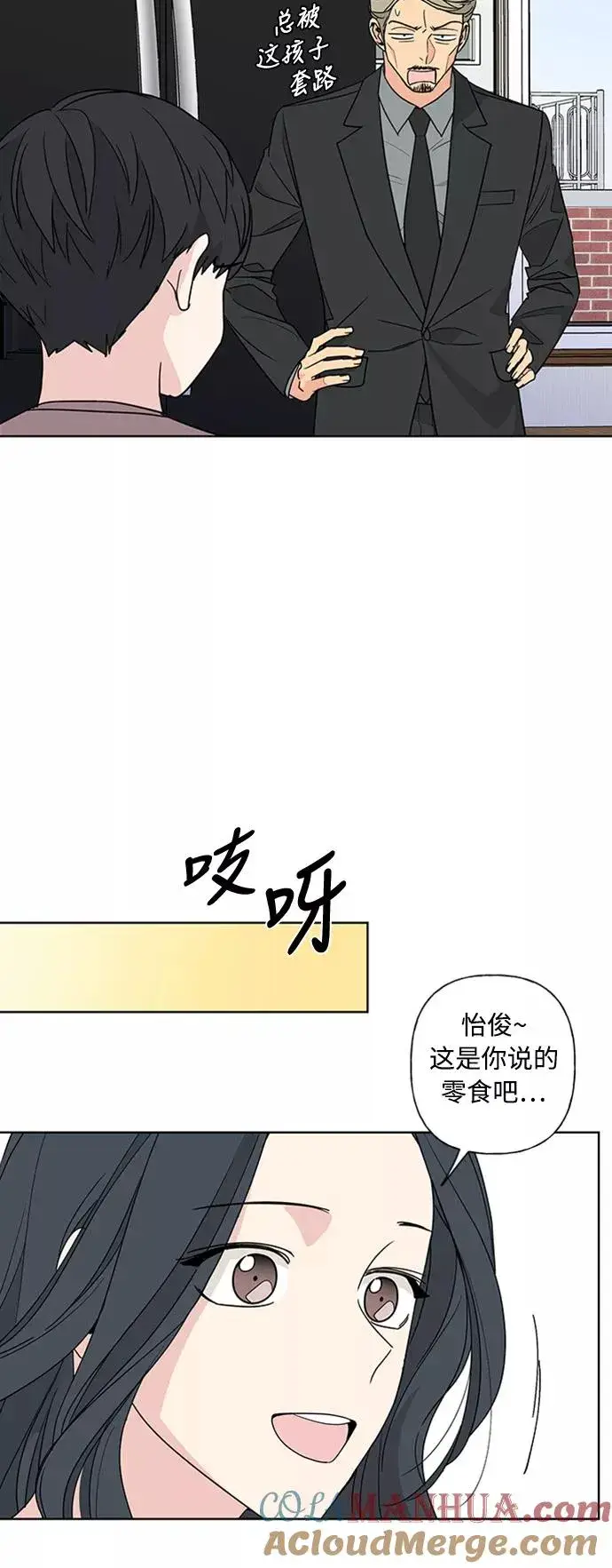 漫画《我的妈妈是校花》第79话第13张图