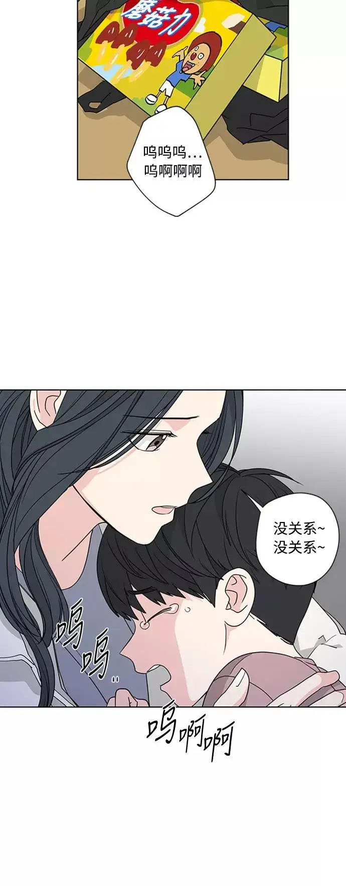 漫画《我的妈妈是校花》第79话第15张图