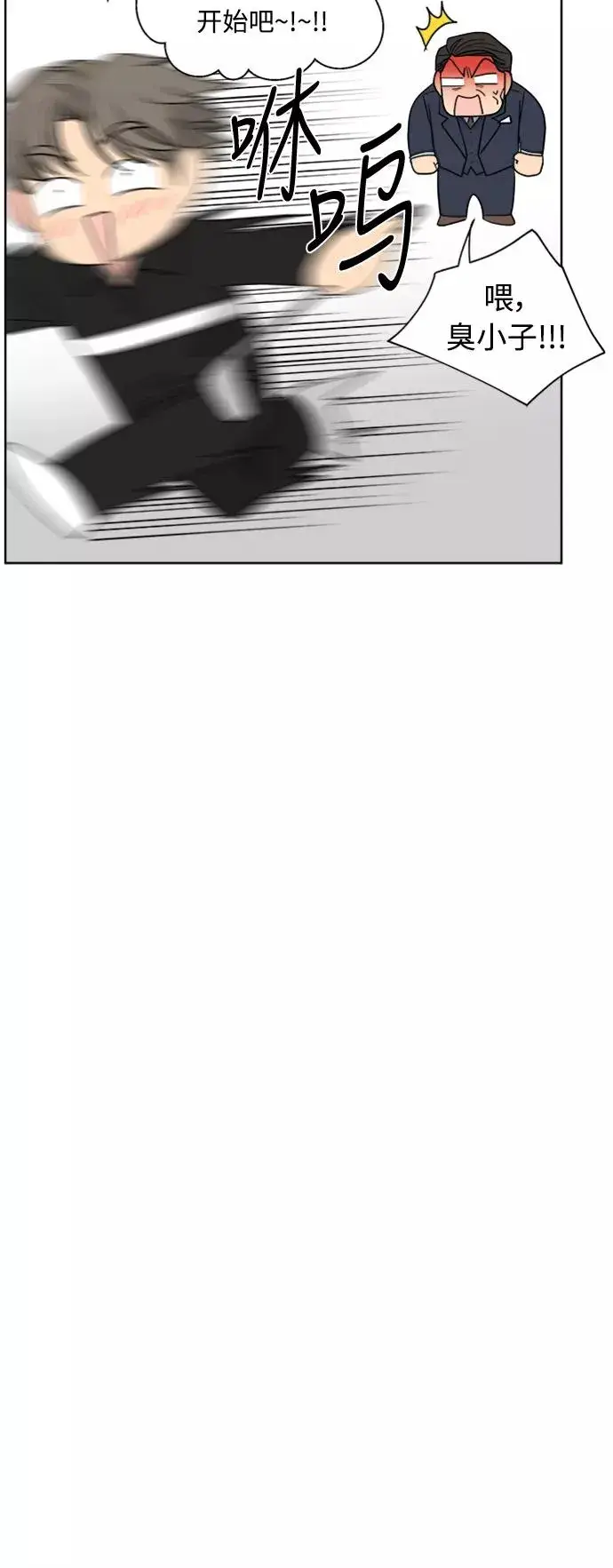 漫画《我的妈妈是校花》第79话第24张图