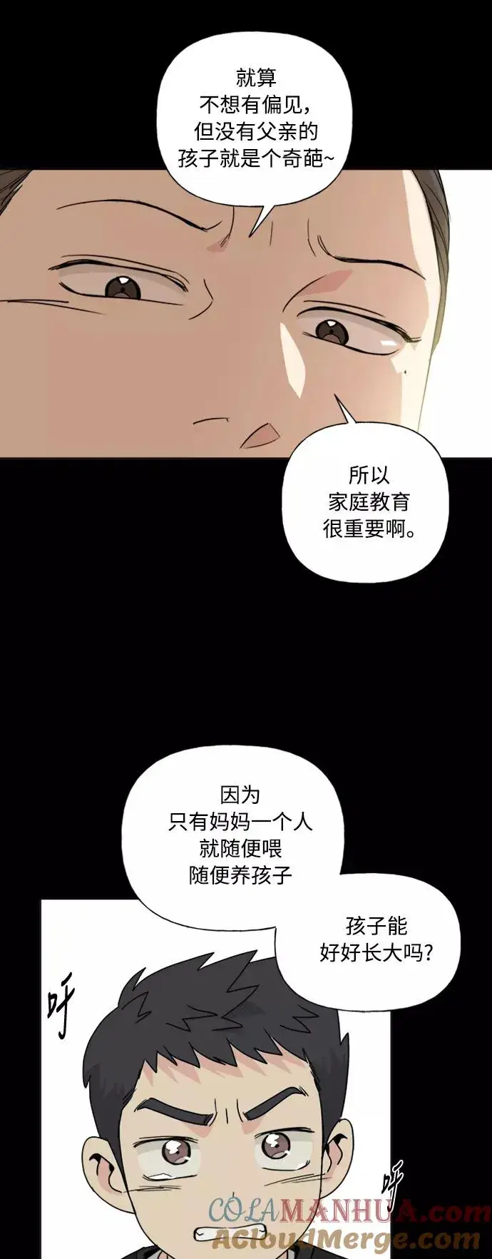 漫画《我的妈妈是校花》第79话第34张图