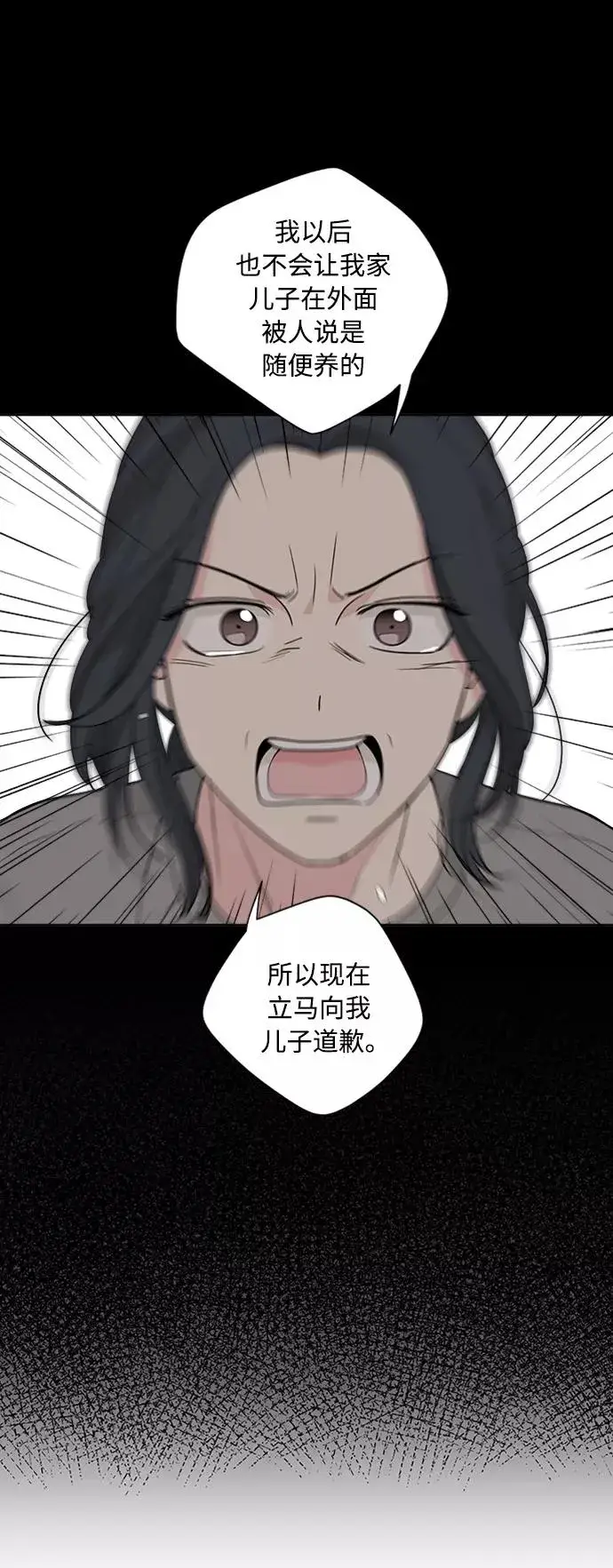 漫画《我的妈妈是校花》第79话第36张图