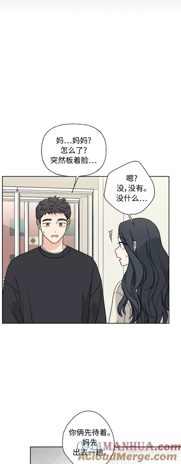 漫画《我的妈妈是校花》第79话第37张图