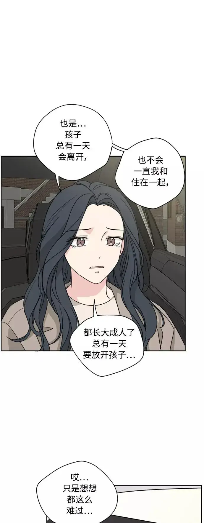 漫画《我的妈妈是校花》第79话第39张图