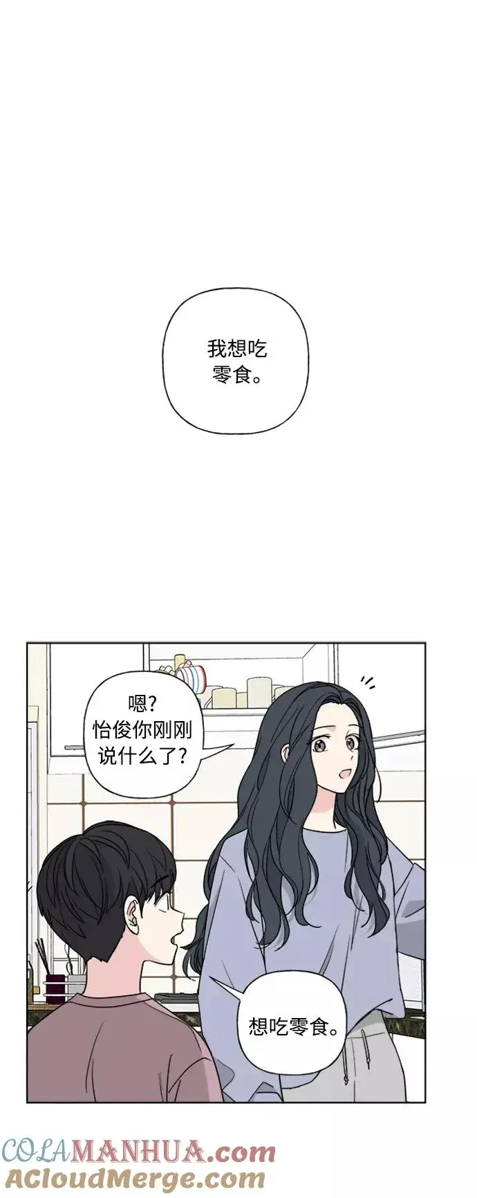 漫画《我的妈妈是校花》第79话第4张图