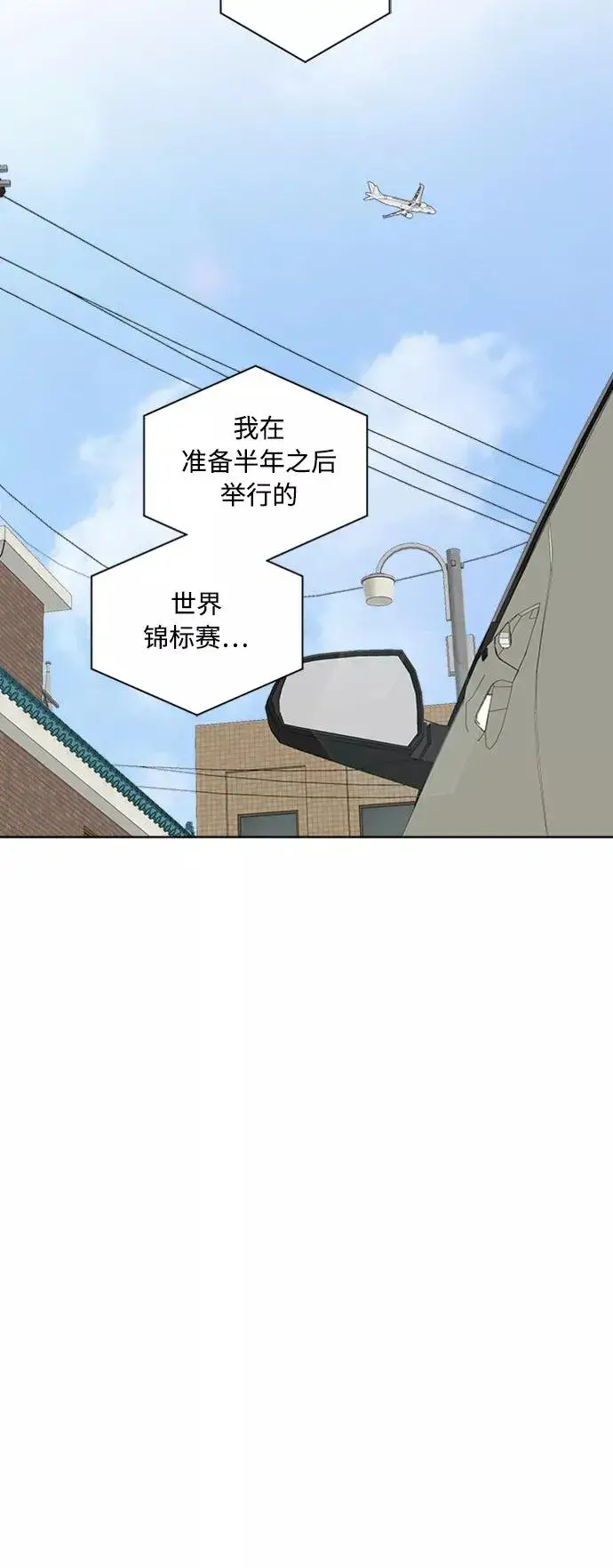 漫画《我的妈妈是校花》第79话第44张图