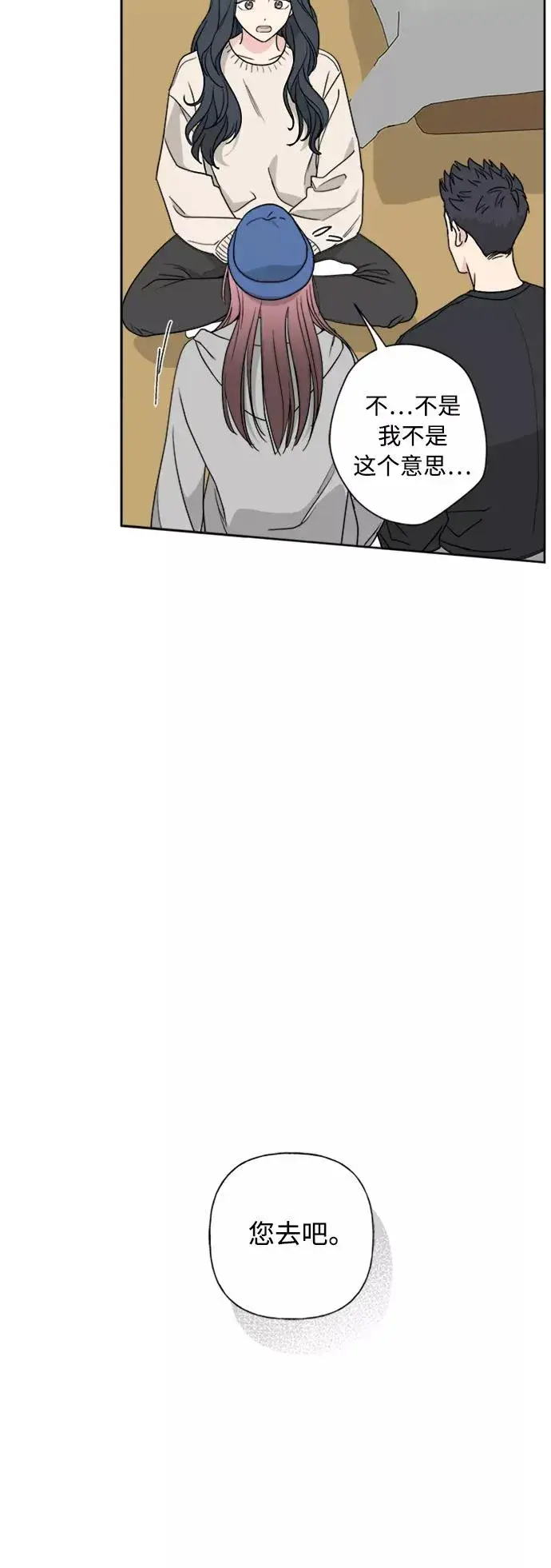 漫画《我的妈妈是校花》第79话第50张图