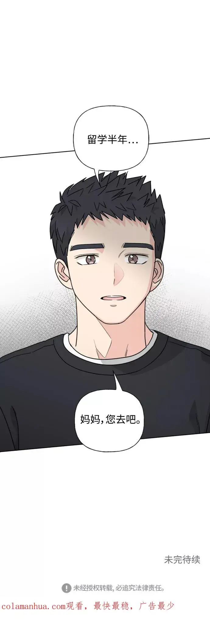 漫画《我的妈妈是校花》第79话第51张图
