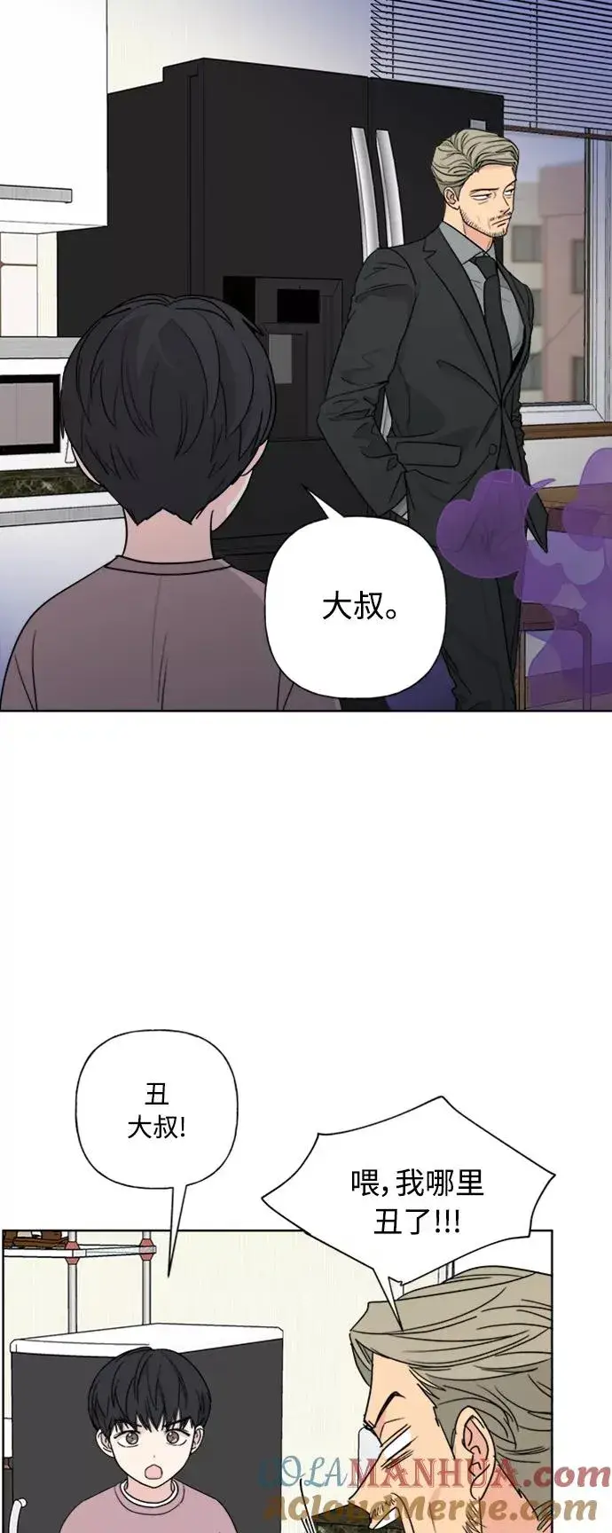 漫画《我的妈妈是校花》第79话第7张图