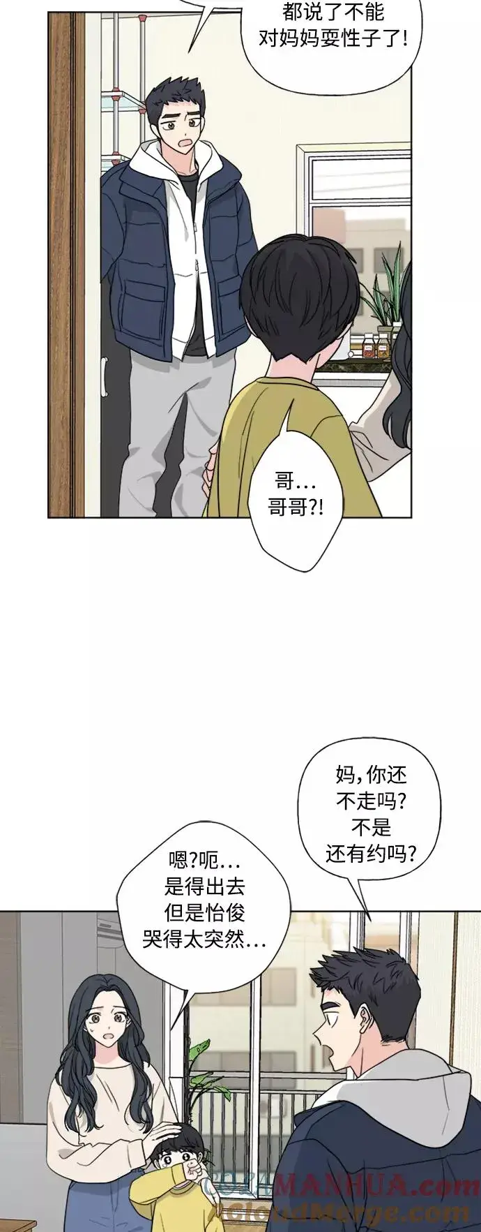 漫画《我的妈妈是校花》第80话第16张图