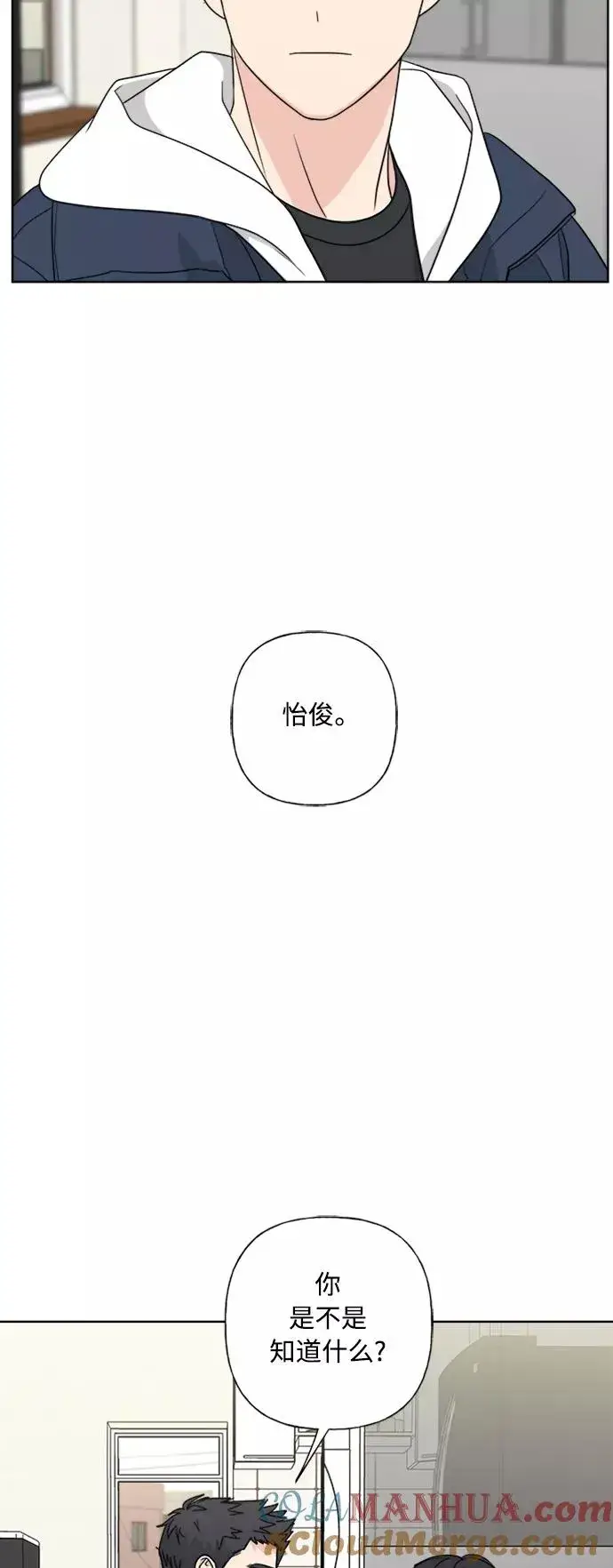 漫画《我的妈妈是校花》第80话第19张图