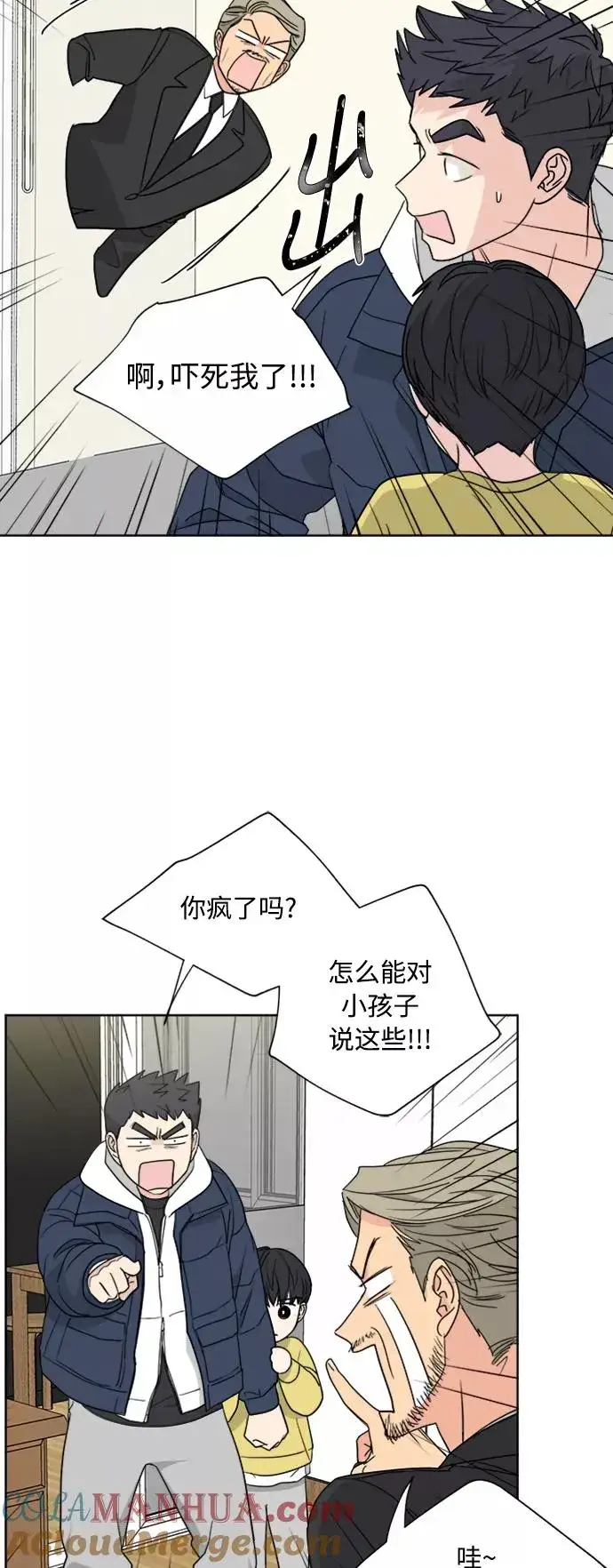 漫画《我的妈妈是校花》第80话第22张图