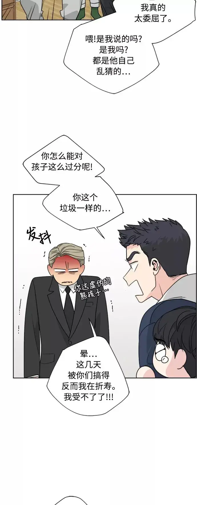 漫画《我的妈妈是校花》第80话第23张图
