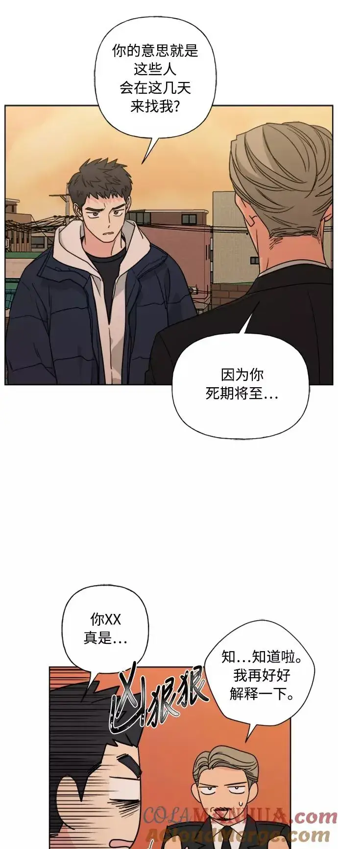 漫画《我的妈妈是校花》第80话第28张图
