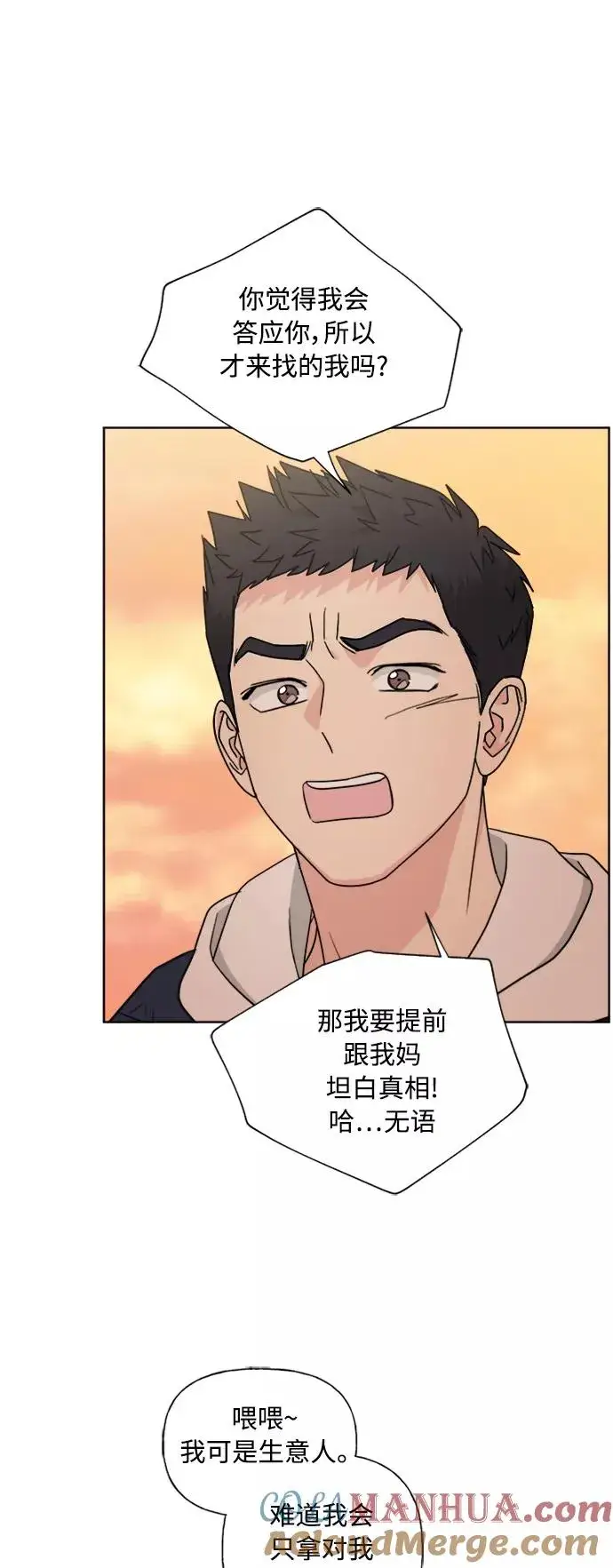 漫画《我的妈妈是校花》第80话第37张图