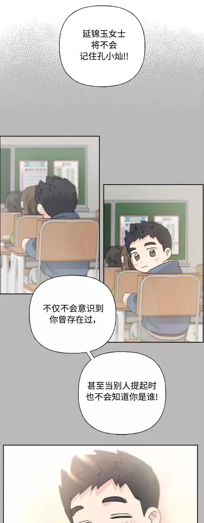 漫画《我的妈妈是校花》第80话第44张图