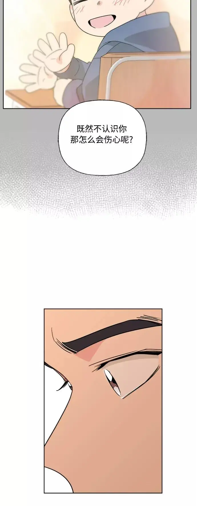 漫画《我的妈妈是校花》第80话第45张图