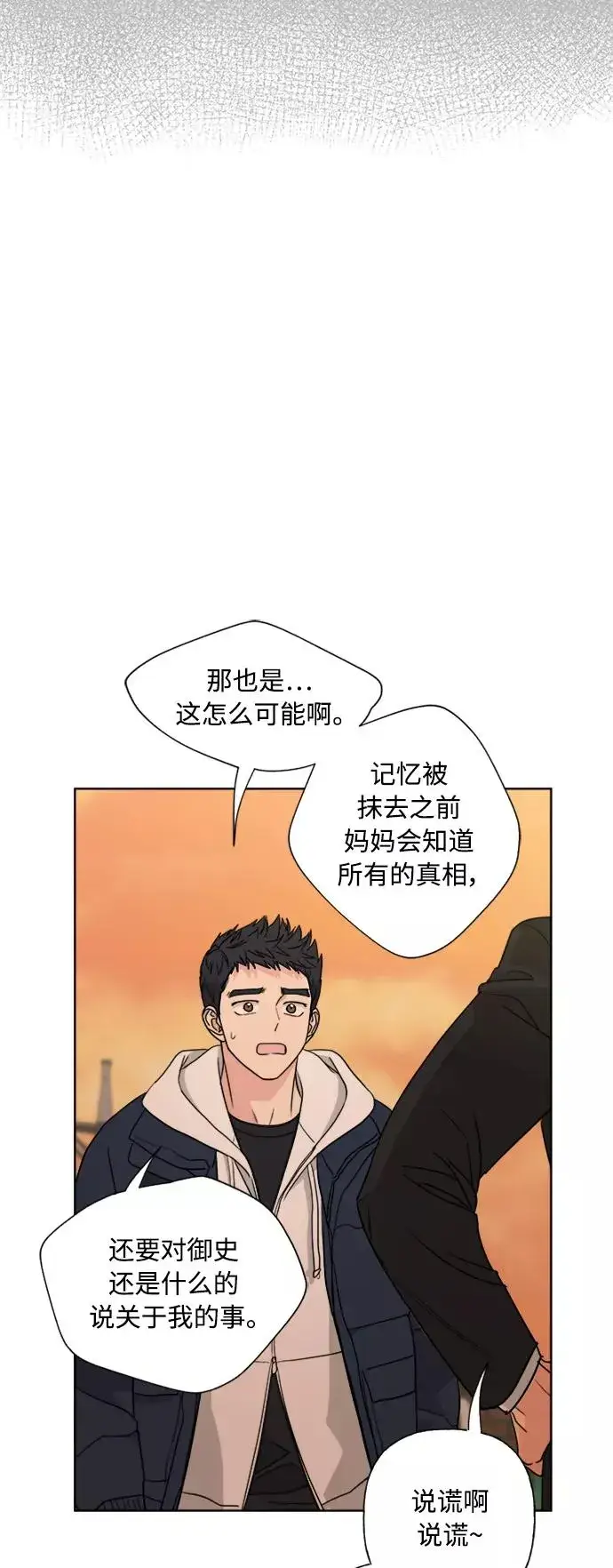 漫画《我的妈妈是校花》第80话第47张图