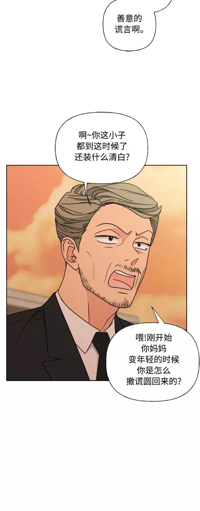 漫画《我的妈妈是校花》第80话第48张图