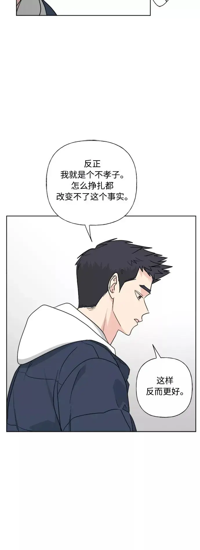 漫画《我的妈妈是校花》第80话第6张图