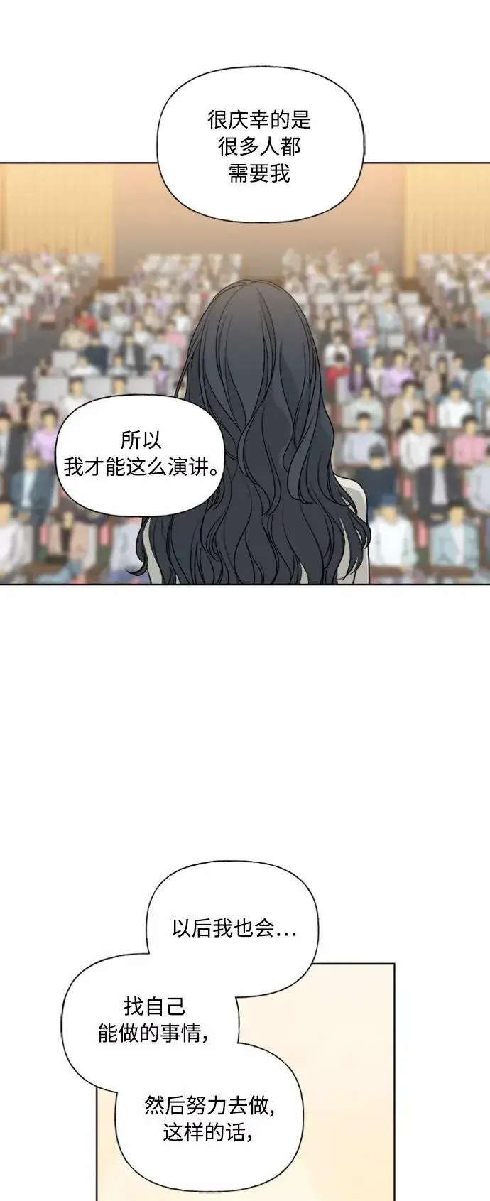 漫画《我的妈妈是校花》第81话第11张图