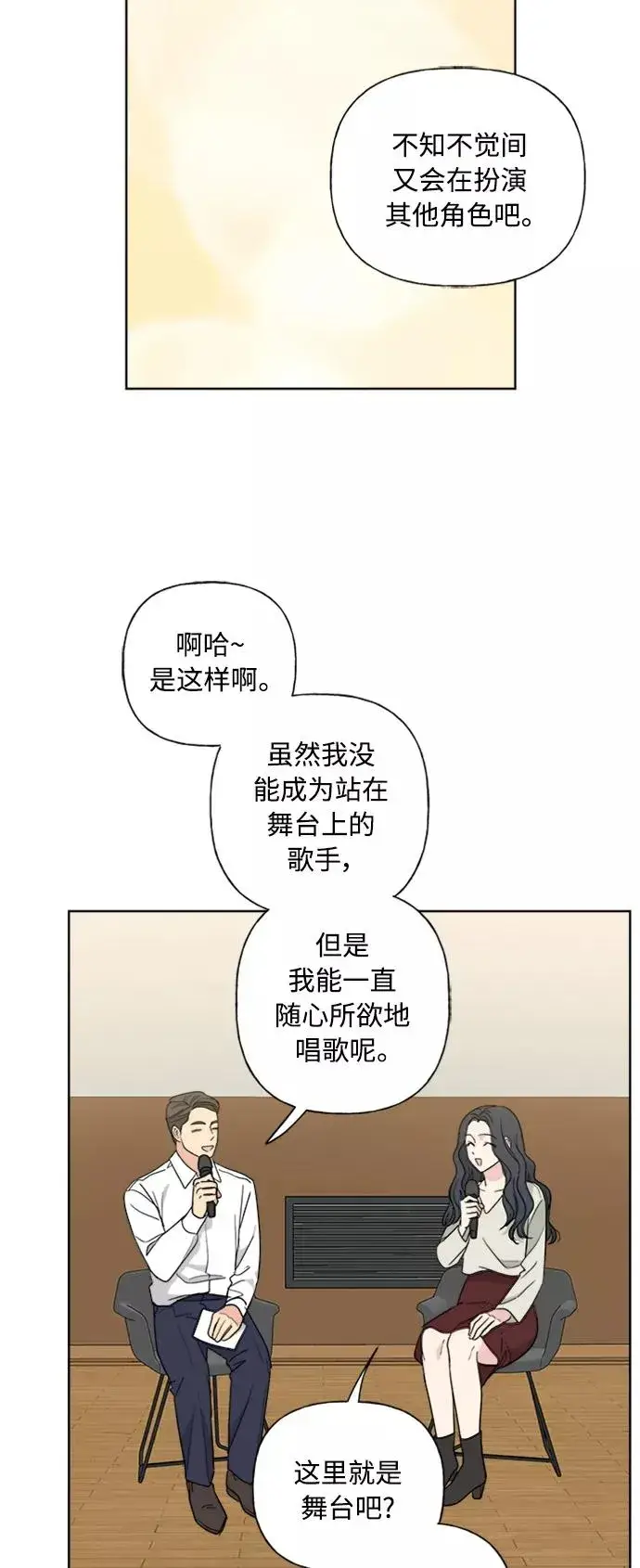 漫画《我的妈妈是校花》第81话第12张图