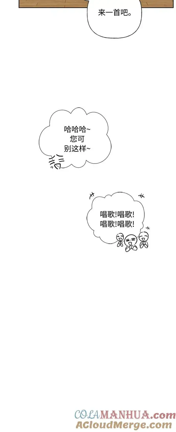 漫画《我的妈妈是校花》第81话第13张图