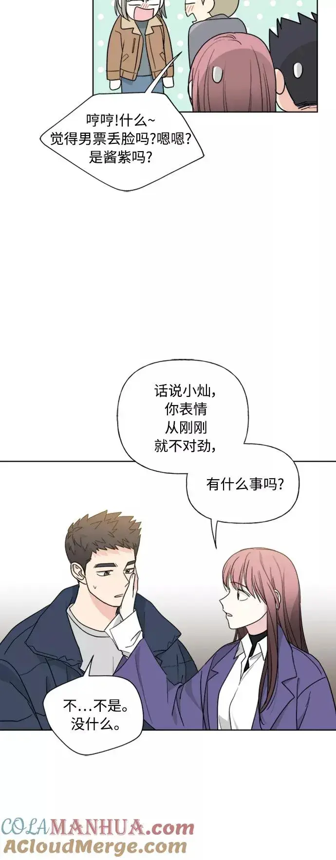 漫画《我的妈妈是校花》第81话第16张图