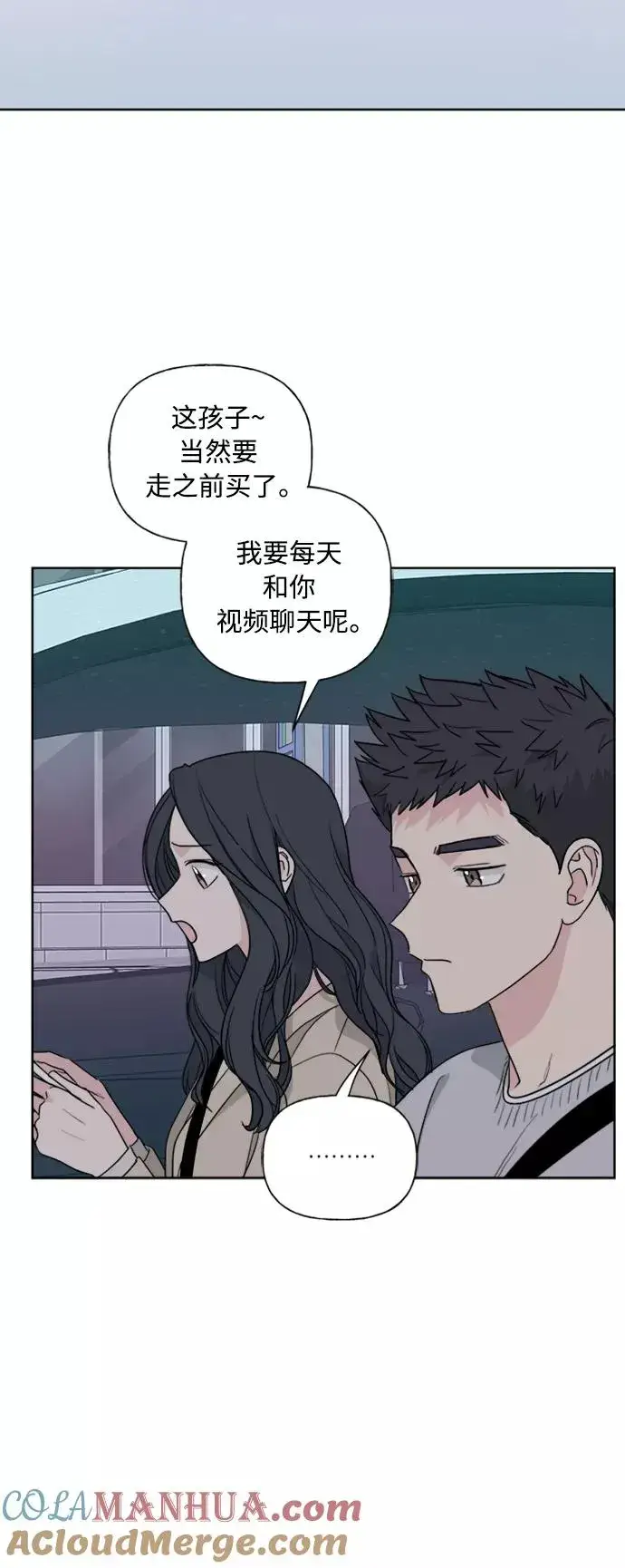 漫画《我的妈妈是校花》第81话第28张图