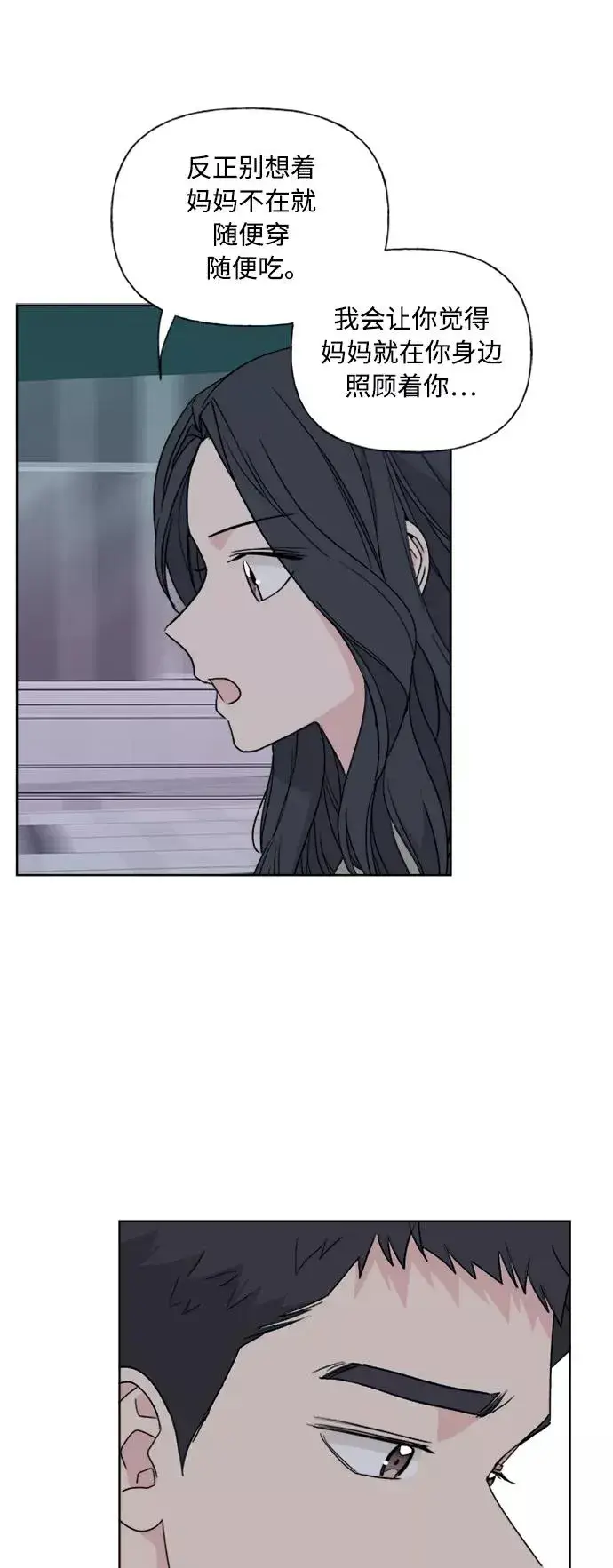 漫画《我的妈妈是校花》第81话第29张图